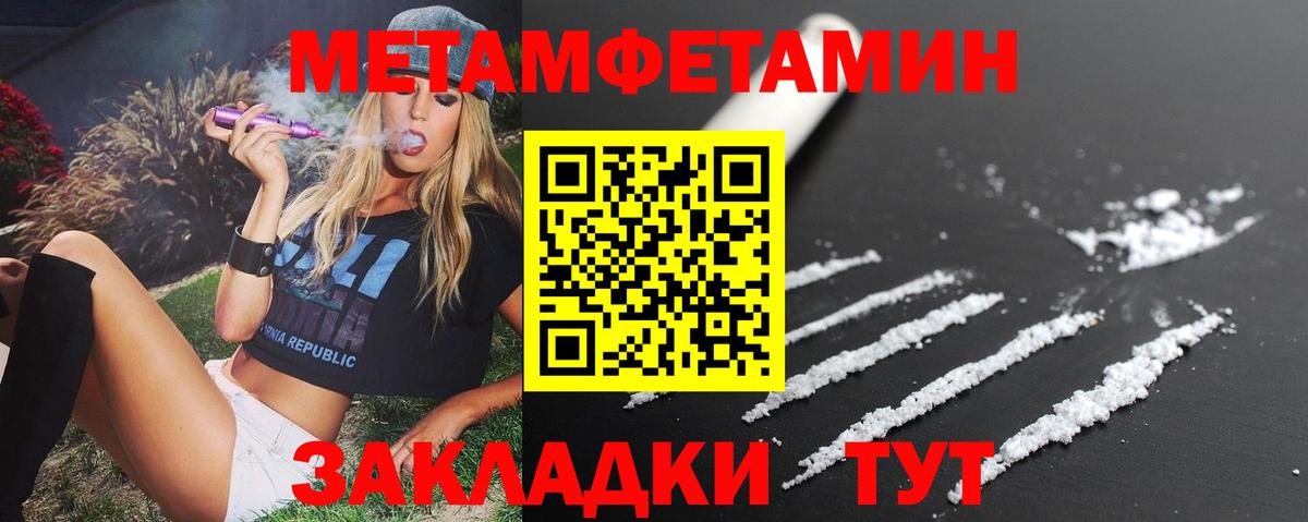АМФЕТАМИН 97% Джанкой