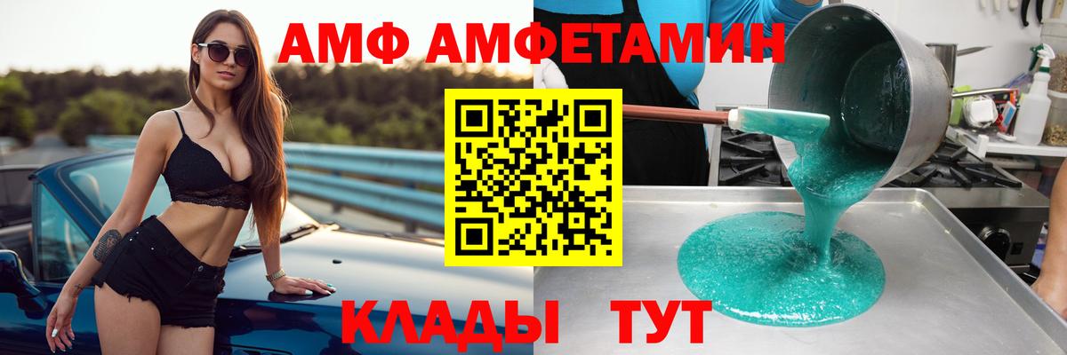 Джанкой  АМФ 98%  Амфетамин  Вход с VPN 