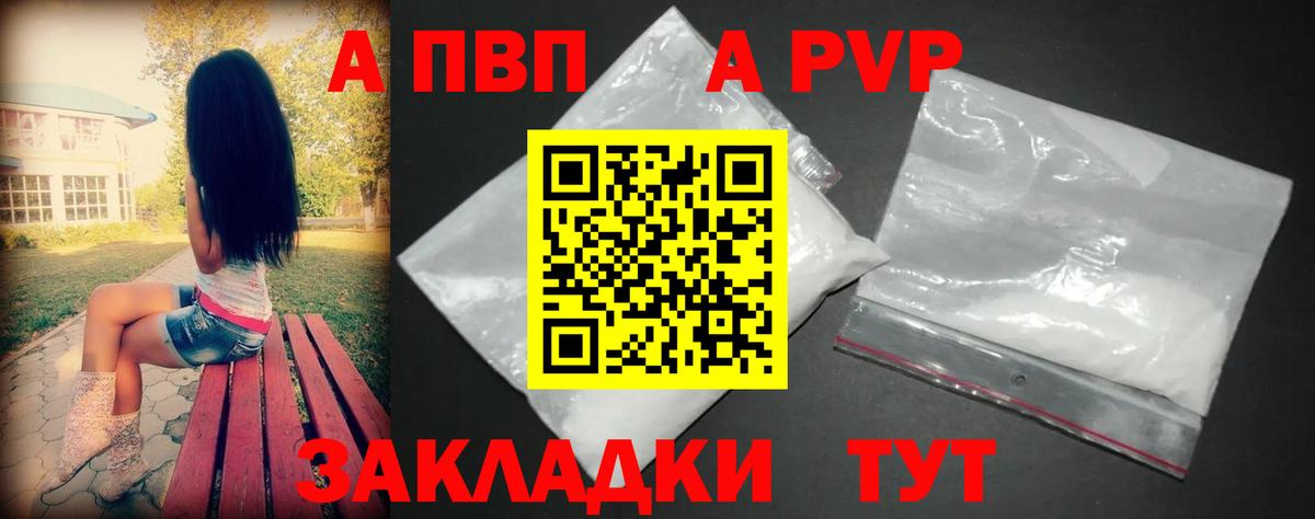 Джанкой  APVP VHQ  A-PVP VHQ  Alpha PVP  Вход с VPN 