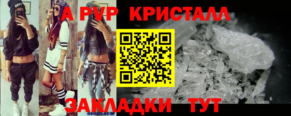 Alpha-PVP VHQ Джанкой
