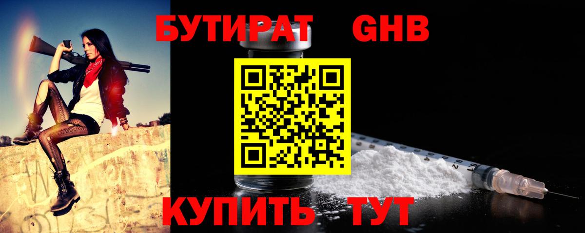 Джанкой  БУТИРАТ Butirat  Бутират  Вход с VPN 