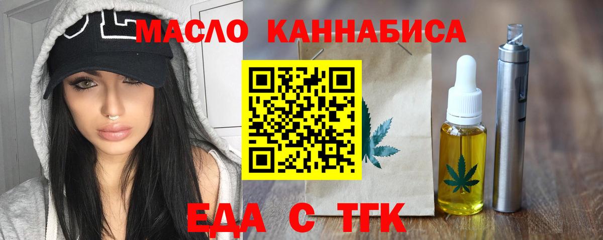 Джанкой  Печенье с ТГК конопля  Вход с VPN 