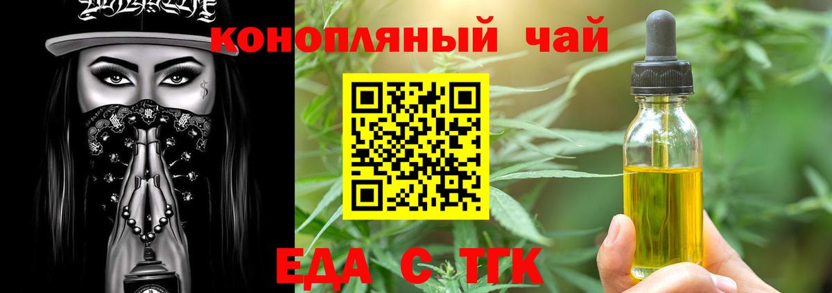 Печенье с ТГК марихуана Джанкой