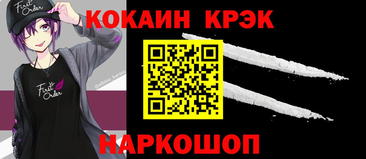 Кокаин 99% Джанкой