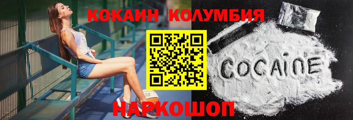 КОКАИН Боливия  Вход с VPN  КОКАИН  Джанкой 