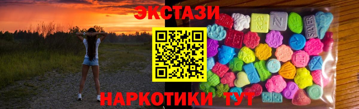 Джанкой  ЭКСТАЗИ Cube  Ecstasy  Вход с VPN 