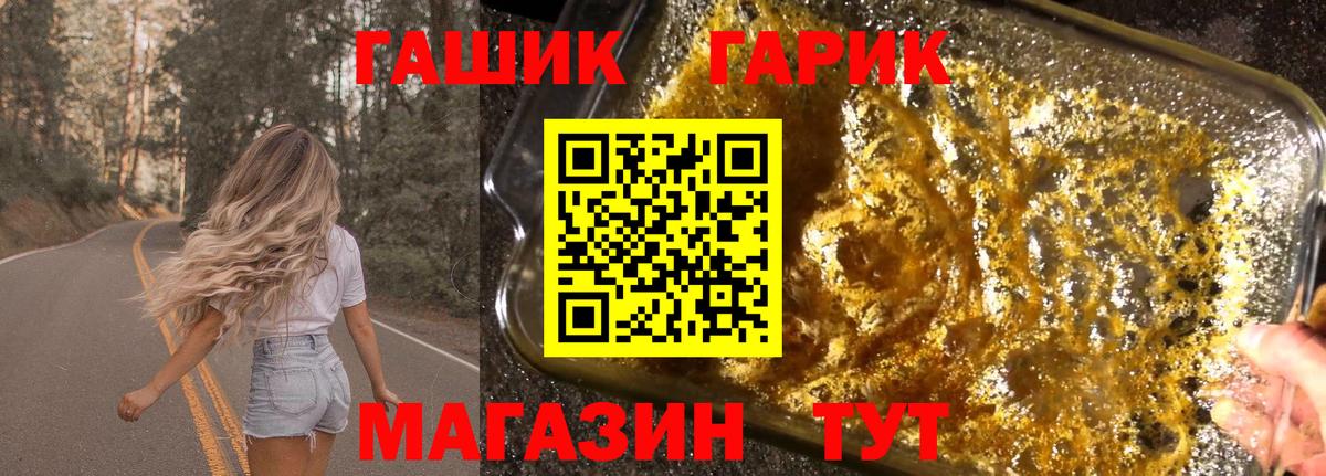 ГАШИШ  ГАШИШ гашик  ГАШИШ Premium  Вход с VPN  Джанкой 