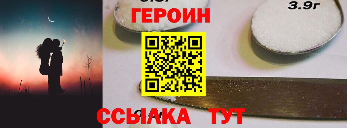 ГЕРОИН гречка  Вход с VPN  ГЕРОИН  Джанкой 