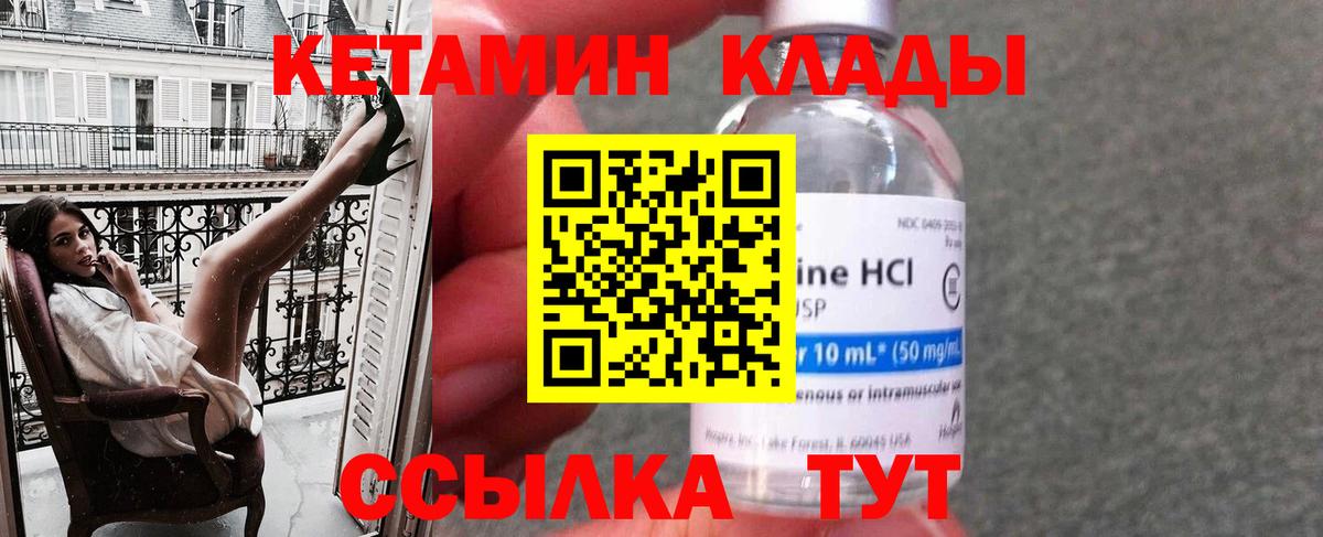 Кетамин ketamine Джанкой