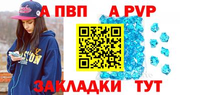 ALPHA PVP Балаково