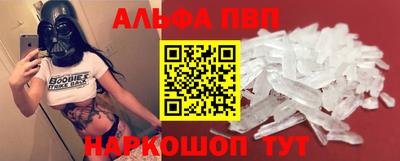 ALPHA PVP Балаково