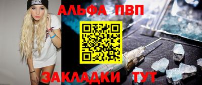ALPHA PVP Балаково