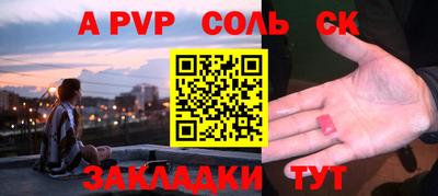 ALPHA PVP Балаково