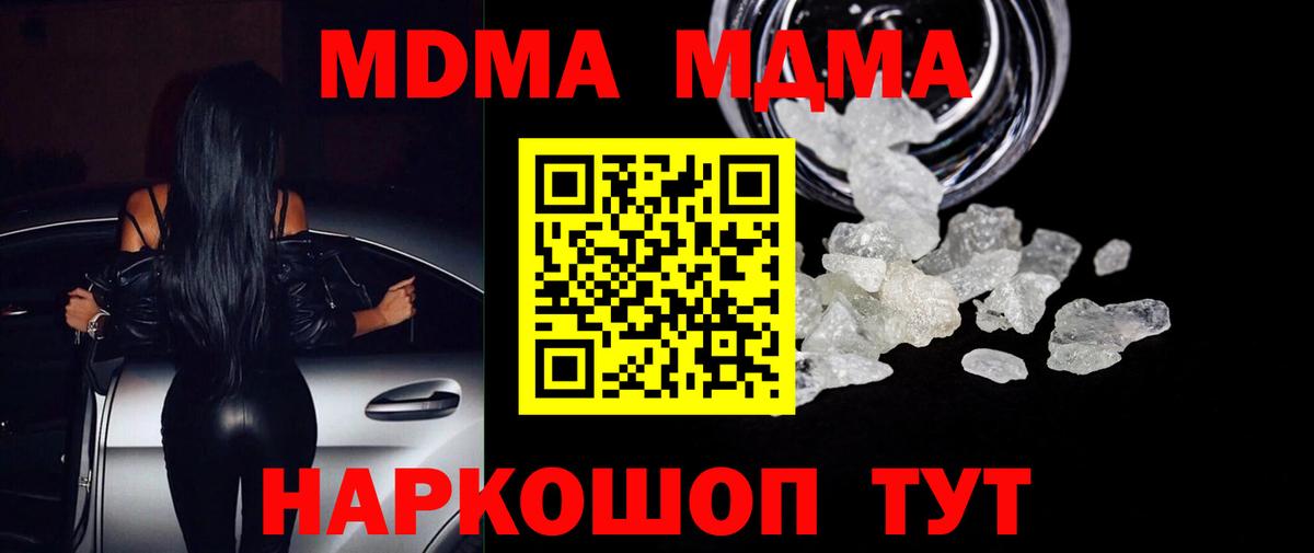 Джанкой  МДМА Molly  MDMA Molly  Вход с VPN 