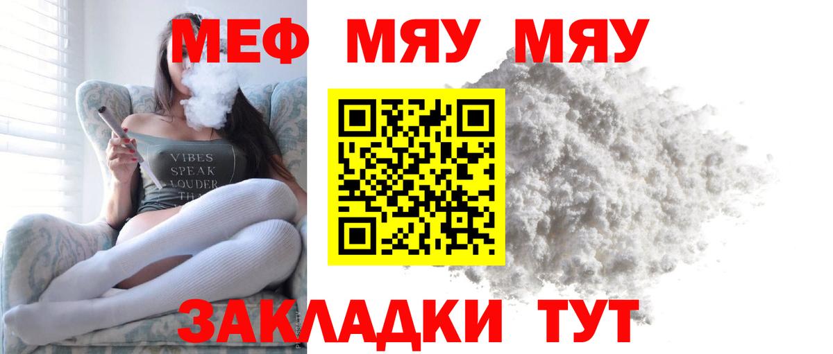 Джанкой  МЕФ  ОМГ ОМГ зеркало  Меф мука  Вход с VPN  МЯУ-МЯУ 