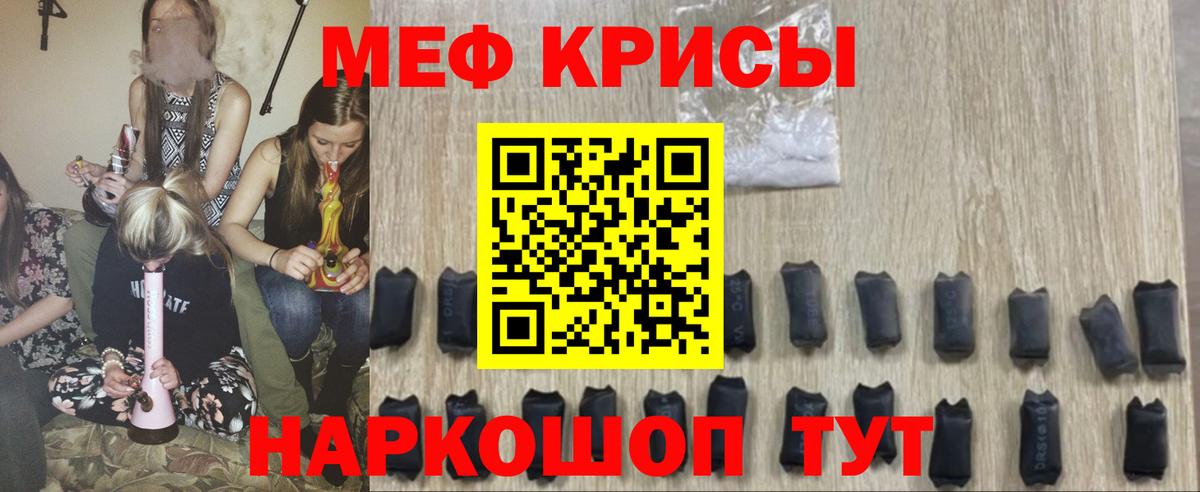 Меф  Джанкой