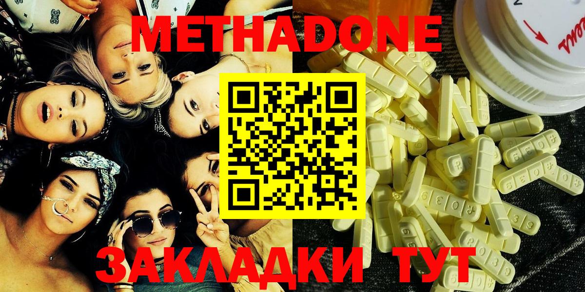 Джанкой  Метадон methadone  Метадон мёд  Вход с VPN 