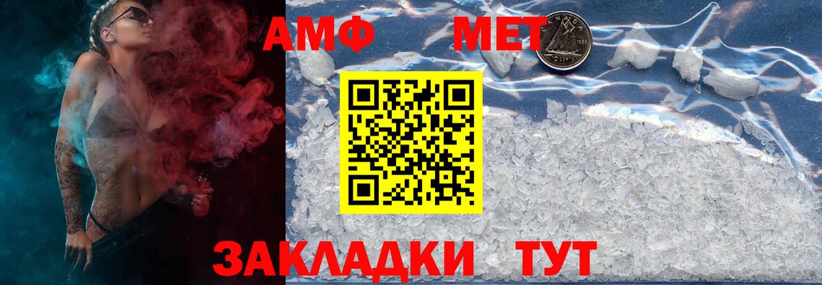 Первитин витя Джанкой