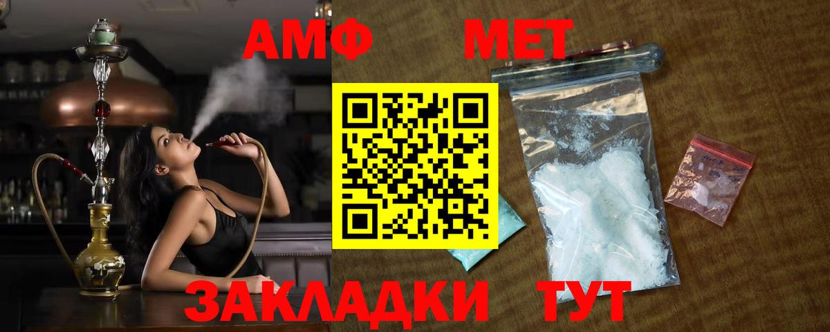 Первитин мет  Первитин мет  Первитин  Вход с VPN  Джанкой 