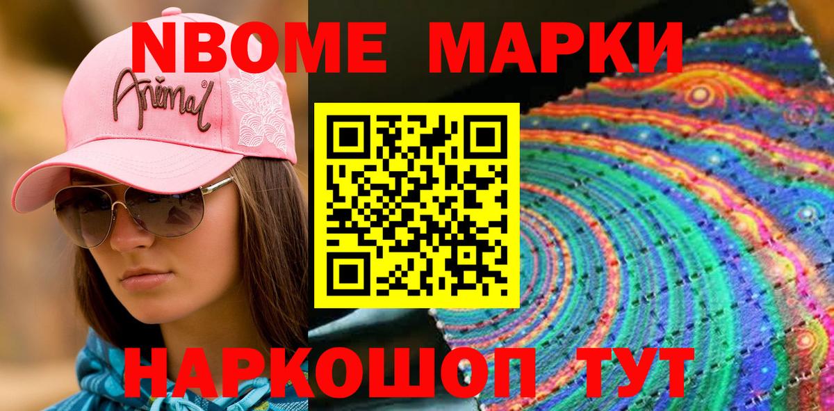Наркотические марки 1,8мг  Марки 25I-NBOMe  Джанкой  Наркотические марки 1,8мг  Вход с VPN 