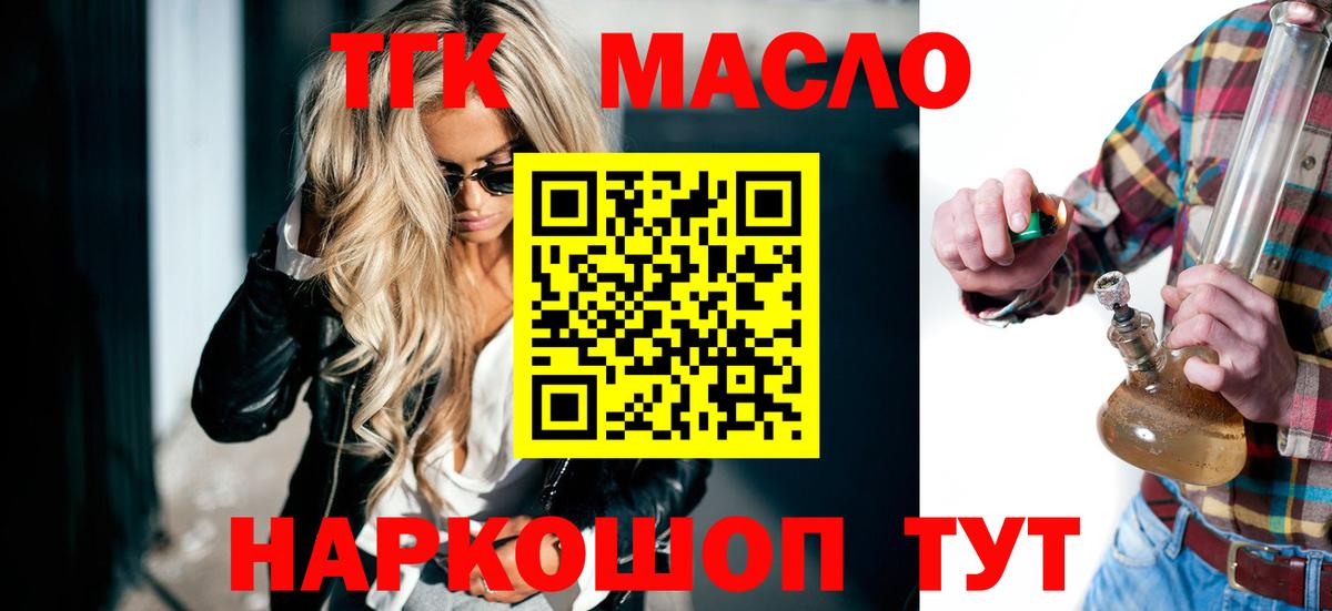 Дистиллят ТГК вейп с тгк Джанкой