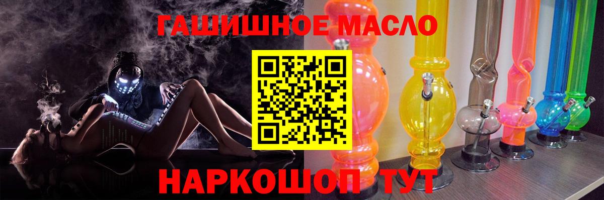 ТГК гашишное масло  как найти наркотики  Джанкой  Дистиллят ТГК Wax  Вход с VPN 