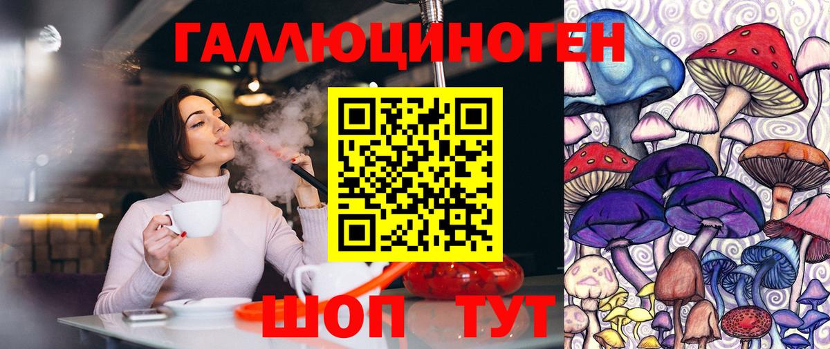 Галлюциногенные грибы Magic Shrooms  Вход с VPN  Джанкой 