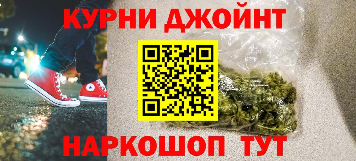 Каннабис White Widow  Конопля MAZAR  МАРИХУАНА Amnesia  Вход с VPN  Джанкой 